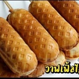 วาฟเฟิลไส้กรอก 2 ไม้