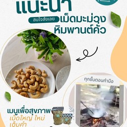 ขนมบ้านหมู