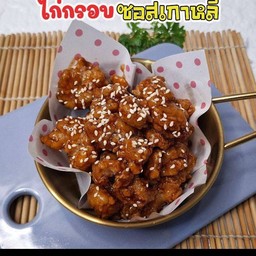 ไก่กรอบซอสเกาหลี