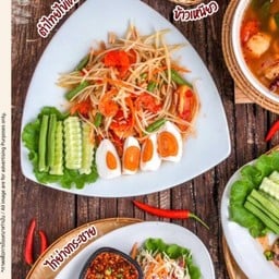 ชุดเเซ่บจัง 259-