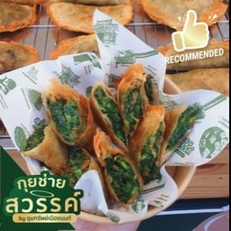 กุยช่ายปอเปี๊ยะ2ชิ้น