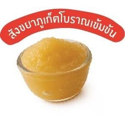 สังขยาภูเก็ตต้นตำหรับ (ใบเตย) Phuket Kaya-Original (Pandan)