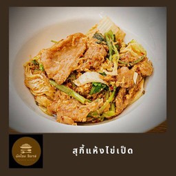 สุกี้ สไตล์แต้จิ๋ว