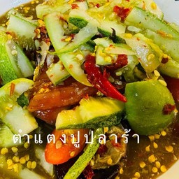 ตำแตงปูปลาร้า