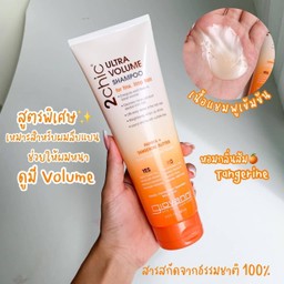 แชมพู ลดผมร่วงออแกนิกสีส้ม (นำเข้าจากอเมริกา) ช่วยลดผมร่วง & ฟื้นบำรุงผมเสีย - Giovanni shampoo 2 Chic