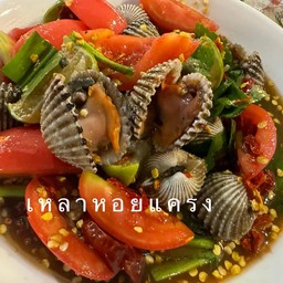 เหลาหอยแครง