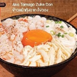 ข้าวหน้ากุ้งอากะ ไข่ดอง