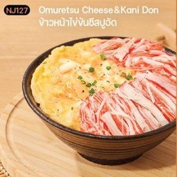 ข้าวหน้าไข่ข้นชีสปูอัด