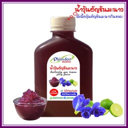 น้ำวุ้นอัญชันมะนาว (มีเนื้อวุ้นอัญชันมะนาวในขวด)