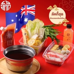 ชุดเนื้อออสเตรเลียพรีเมี่ยม