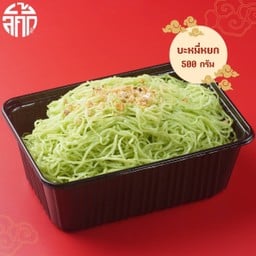 บะหมี่หยก