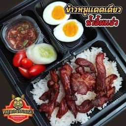 หมูทอดบอกต่อ.กาแฟ.เตี๋ยวน้ำใส