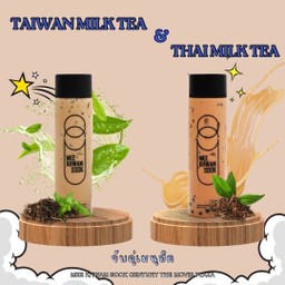 ชาไต้หวัน + ชาไทย