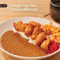 ข้าวหน้าแกงกะหรี่ไก่ทอด