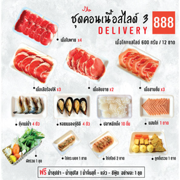 ชุดคอนเนื้อสไลด์ 3