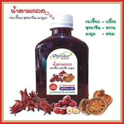 น้ำสามเกลอ (กระเจี๊ยบ พุทราจีน มะตูม)