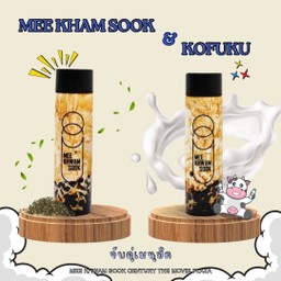 ชานมมีความสุข + นมสดโคฟูกุ