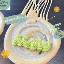 คัสตาร์ดใบเตย