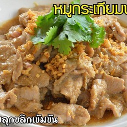 หมูกระเทียมราดข้าว