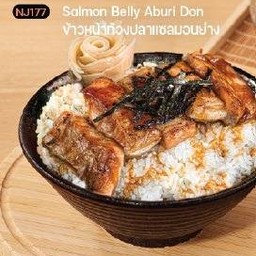 ข้าวหน้าท้องปลาแซลมอนย่าง