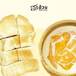 ปัง-ปิ้ง-จิ้ม สังขยาไข่