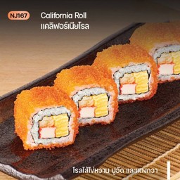 แคลิฟอร์เนียโรล