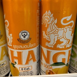 สิงห์ยูซุเลม่อนโซดา