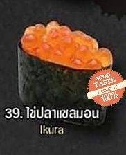 ไข่ปลาแซลมอน