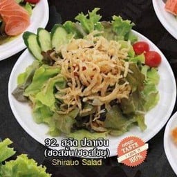 สลัดปลาเงิน