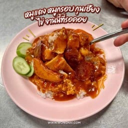 ก.หมูย่าง