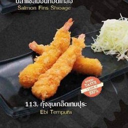 กุ้งชุบเกล็ดขนมปัง