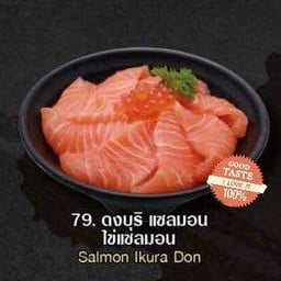 ดงบุริแซลมอน ไข่แซลมอน