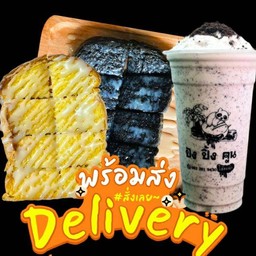 Set ปังแผ่นเนยนม2สี&นมสดโอริโอ้ปั่น