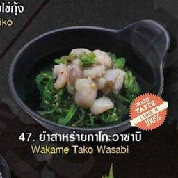 ซาซิมิ ยำสาหร่ายทาโกะวาซาบิ