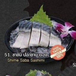 ซาซิมิ ปลาซาบะดอง