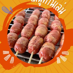 ไส้กรอกแดงปิ้ง 5 ไม้