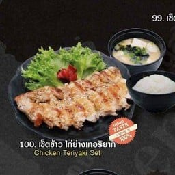 เซ็ตข้าวไก่ย่างเทอริยากิ ฟรีซุป