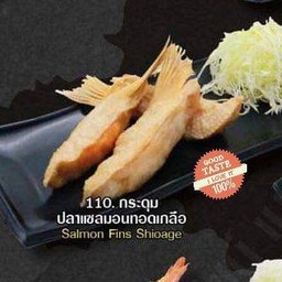 โปร ท้องปลาแซลม่อนทอดเกลือ จาก75 เหลือ