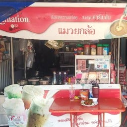 กาแฟโบราณ@แมวยกล้อ