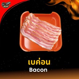 เบค่อน S