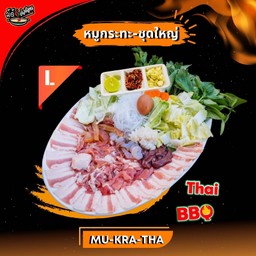 หมูกระทะ L ชุดใหญ่