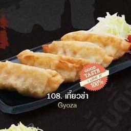 เกี๋ยวซ่า