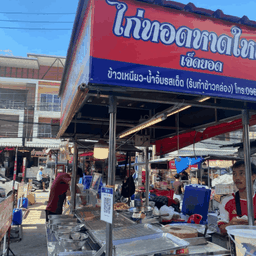 ปีกบน