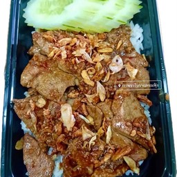 ราดข้าวตับหมูกระเทียมพร้อมไข่ดาว