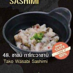 ซาซิมิ ทาโกะวาซาบิ