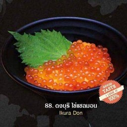 ดงบุริไข่แซลมอน