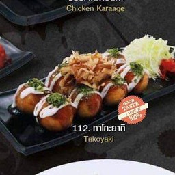 ทาโกะยากิ