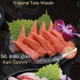 ซาซิมิ ปูอัด