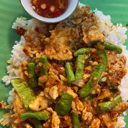 ข้าวผัดพริกแกงถั่วฝักยาวหมูชิ้น
