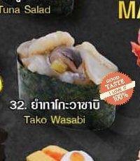 ยำทาโกะวาซาบิ